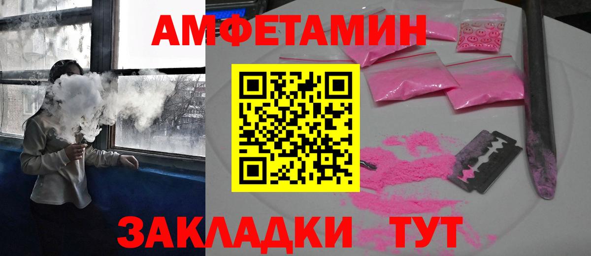 Амфетамин 98%  Вход с VPN  Воскресенск 