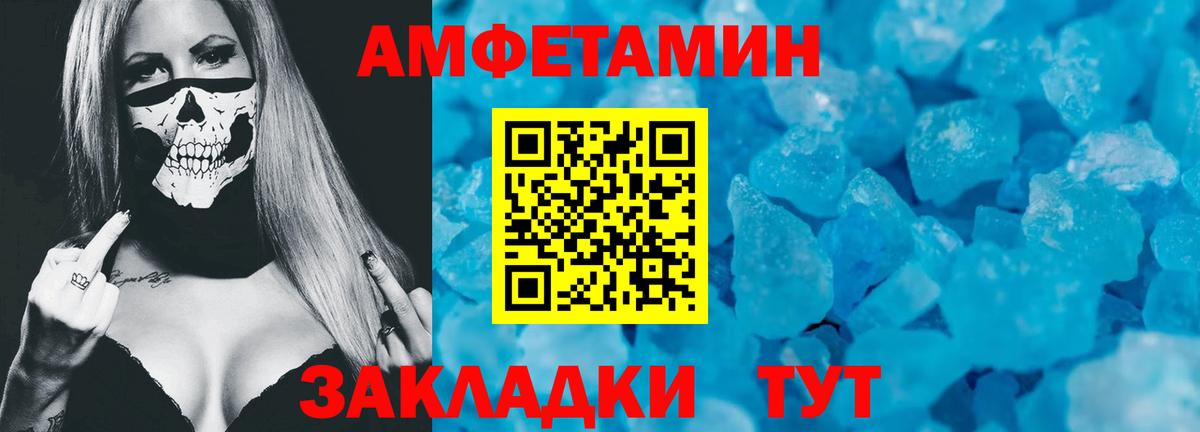 АМФЕТАМИН Розовый Воскресенск