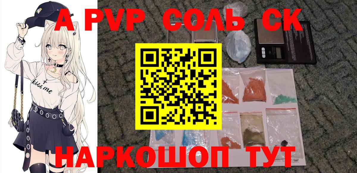 Alpha PVP Crystall Воскресенск