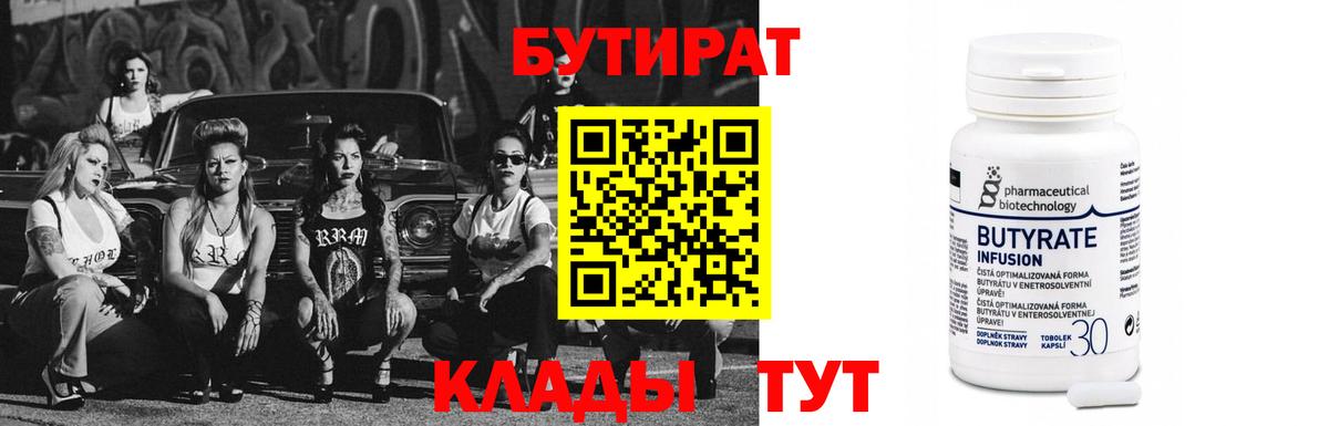 Бутират оксибутират Воскресенск