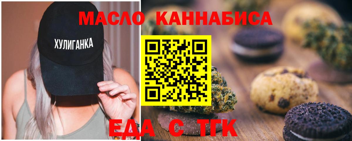 Воскресенск  Cannafood марихуана  Вход с VPN 