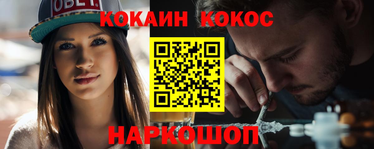 COCAIN 97% Воскресенск