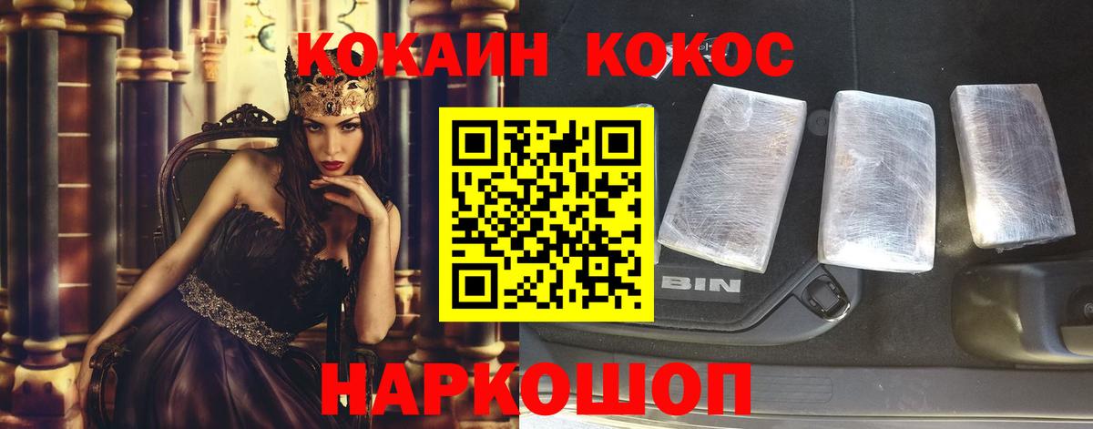 Воскресенск  COCAIN 97%  Вход с VPN  COCAIN  КОКАИН FishScale 