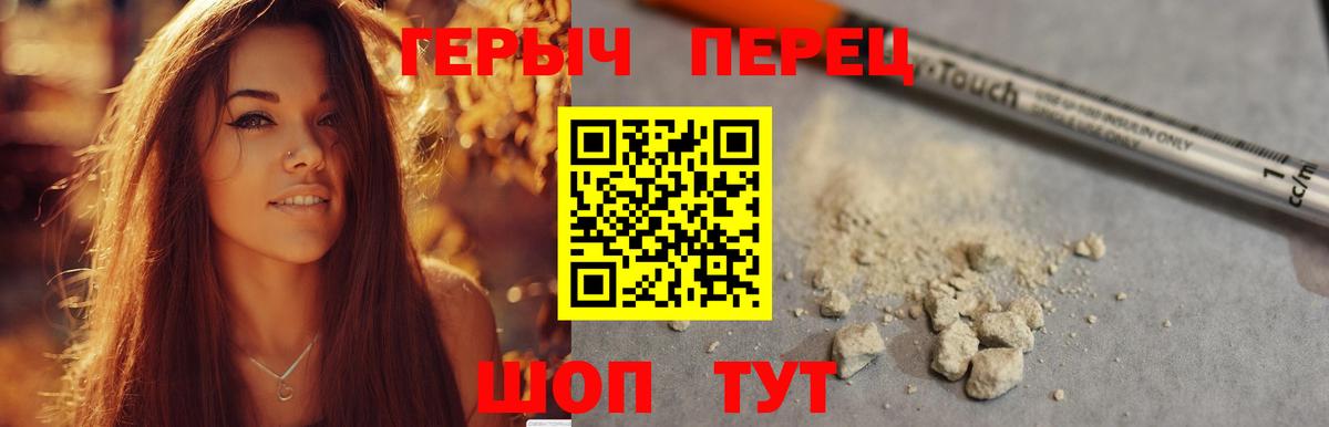 Героин белый  Вход с VPN  Воскресенск 