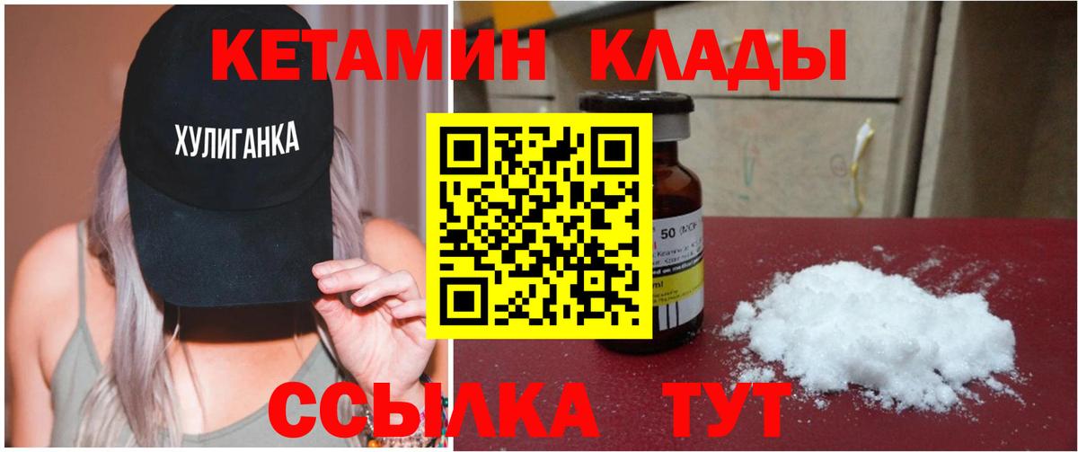 Кетамин ketamine  Вход с VPN  Кетамин ketamine  Воскресенск 