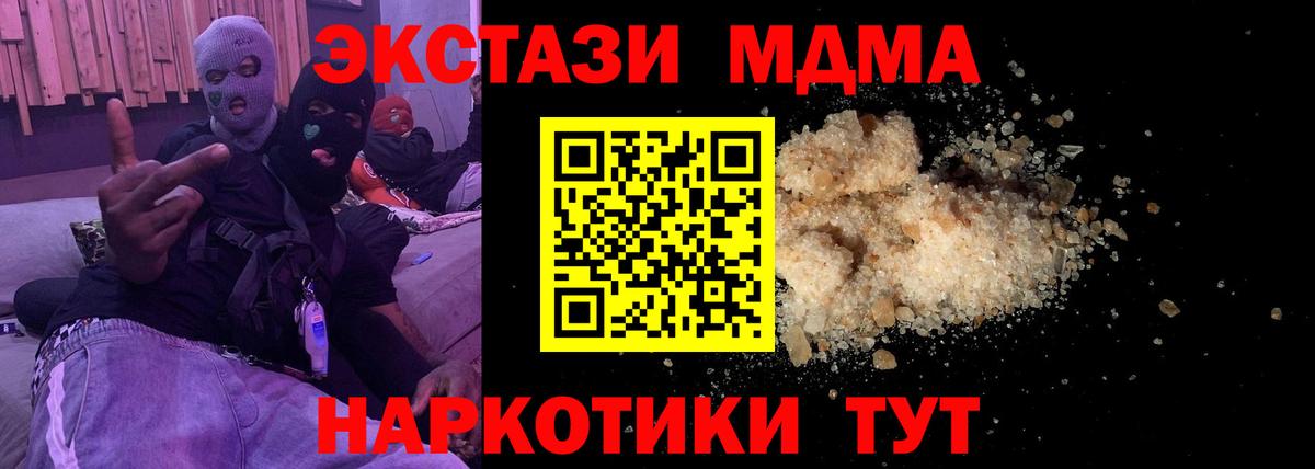 MDMA crystal Воскресенск