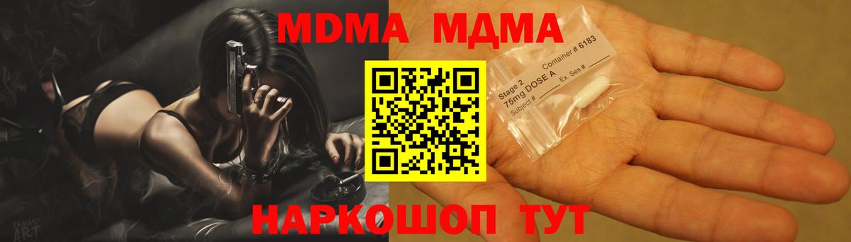 Воскресенск  MDMA Molly  МДМА молли  MDMA  Вход с VPN 