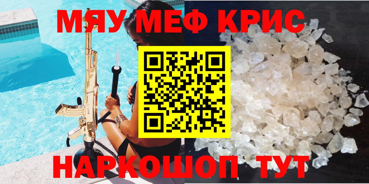 Воскресенск  МЕФ  Мефедрон mephedrone  Вход с VPN  Меф mephedrone 