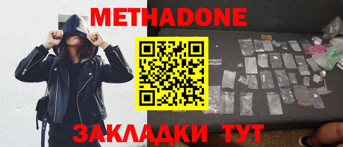 omg сайт  МЕТАДОН мёд  Метадон VHQ  Вход с VPN  Воскресенск 