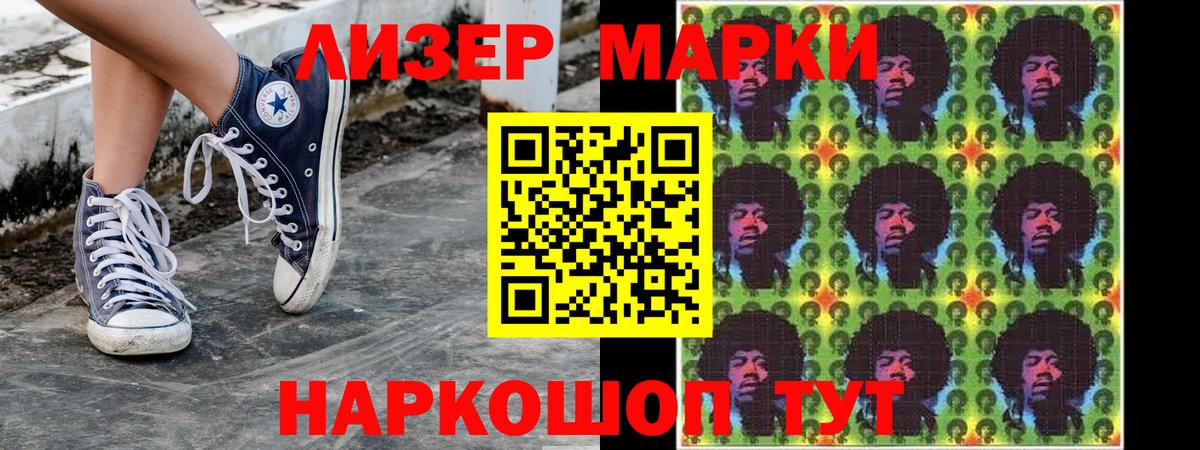 Марки N-bome 1,8мг  Вход с VPN  цена наркотик  Воскресенск  Марки N-bome 1,8мг 