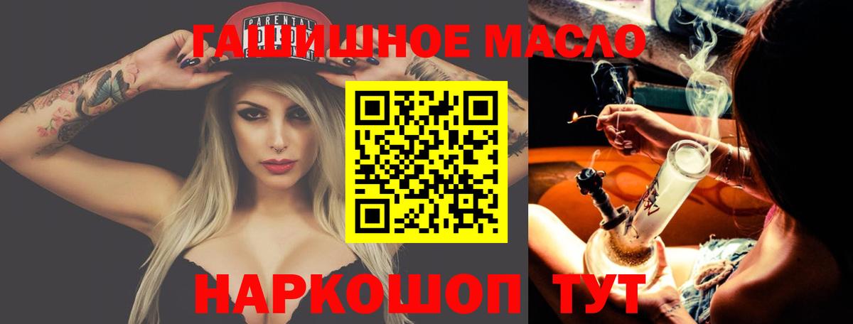 Дистиллят ТГК THC oil Воскресенск